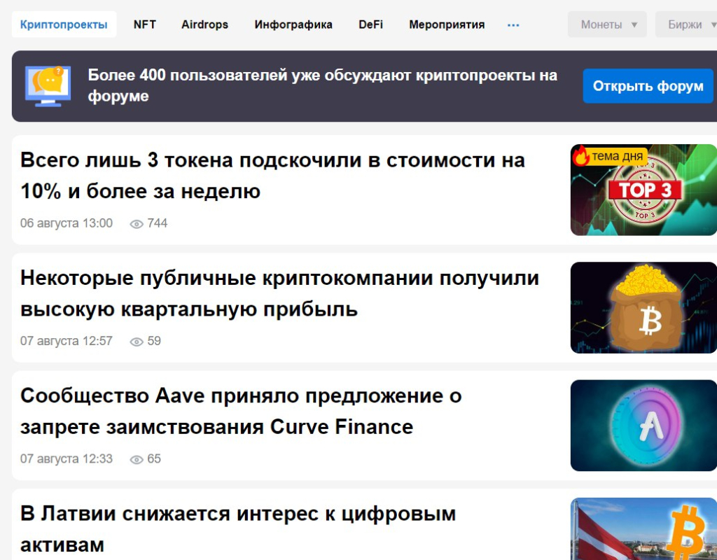 Информационный сайт Crypto.ru - Сайт - находка