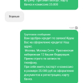 Отзыв о Bankirussia.ru: Очень быстро одобрили и выдали кредит на карту!
