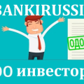 bankirussia.ru Кредитование в Москве с плохой кредитной историей