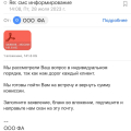 Отзыв о servisfa.ru: Возврат за смс