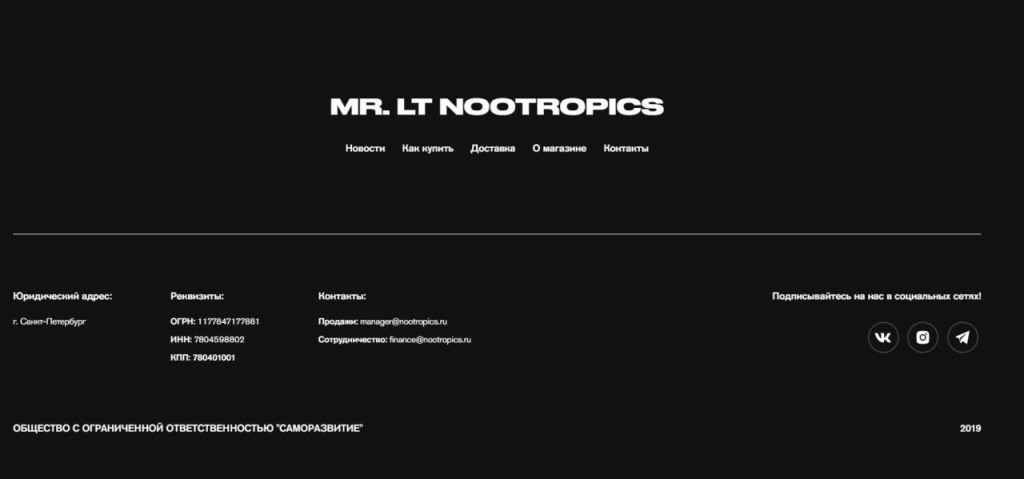 mr lt nootropics магазин - Обман и введение в заблуждение