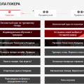Отзыв о Академия покера - academypoker.ru: Онлайн обучение