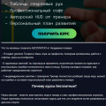Отзыв о Академия покера - academypoker.ru: Есть бесплатные курсы