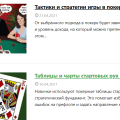Отзыв о Poker.ua: Портал идеально подойдет для новичков