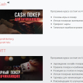 Отзыв о Академия покера - academypoker.ru: Бесплатный курс был полезен