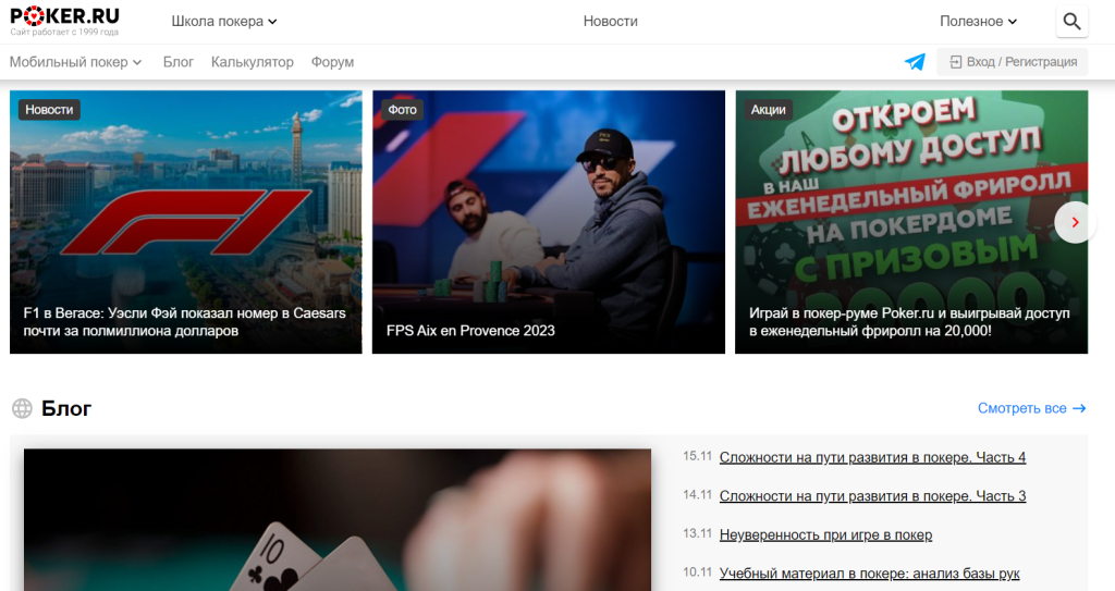 Poker.ru: все о покере - Здесь можно выбрать подходящий покер-рум и получить бонус