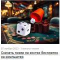 Отзыв о Poker.ru: все о покере: Информационный сайт, который достоин внимания