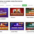 Полезный сайт, где все о покере