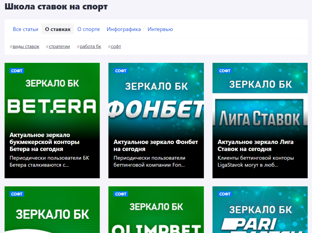 Stavkinasport.ru - Полезный информационный сайт по беттингу