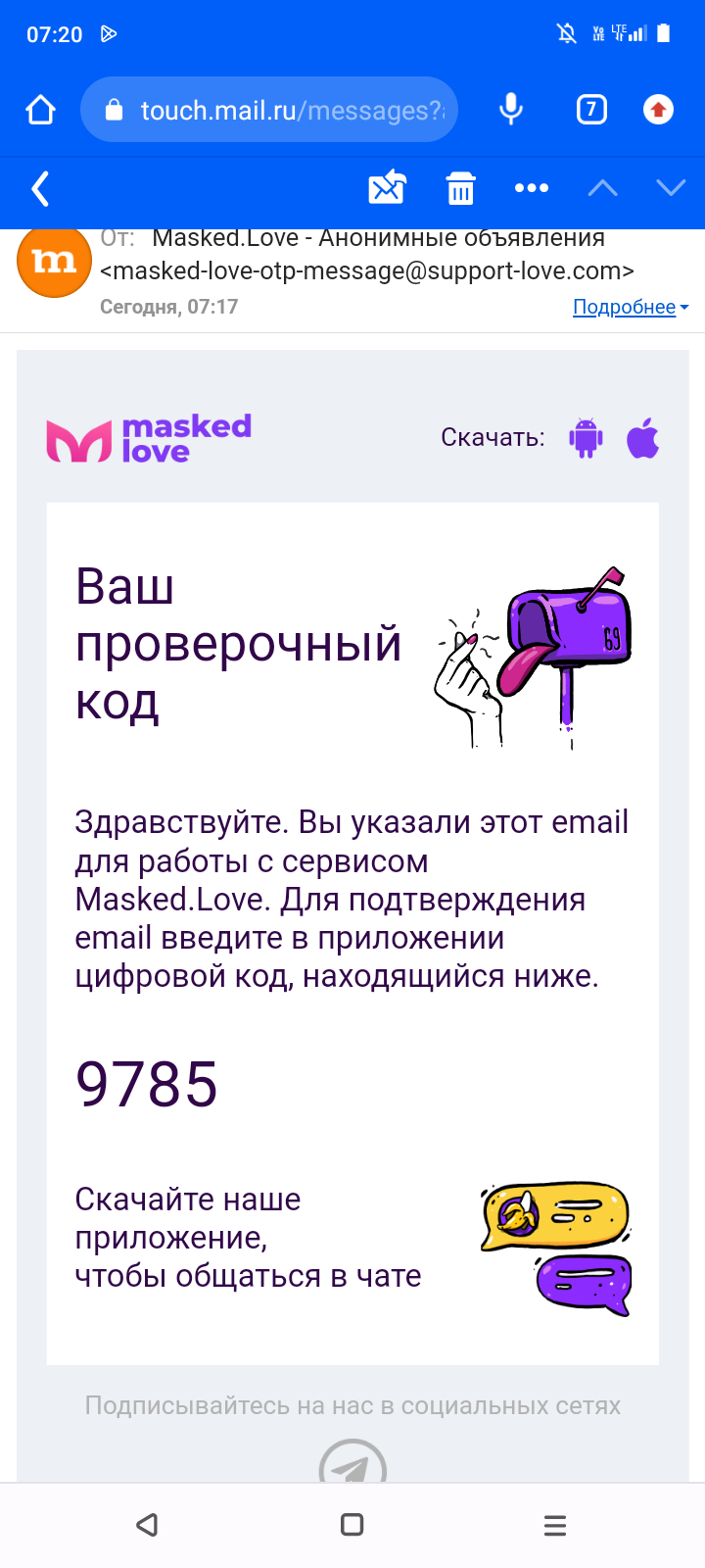 Mamba.ru - Плохой сайт