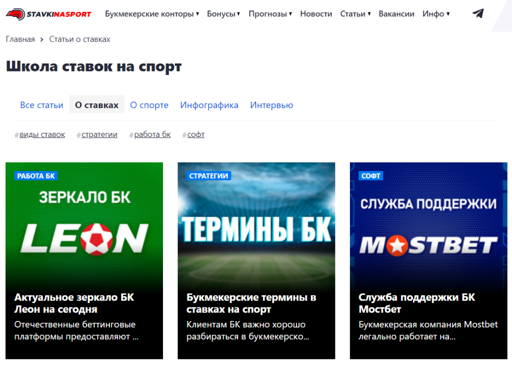 Stavkinasport.ru - Хороший сайт о спорте и ставках на спорт