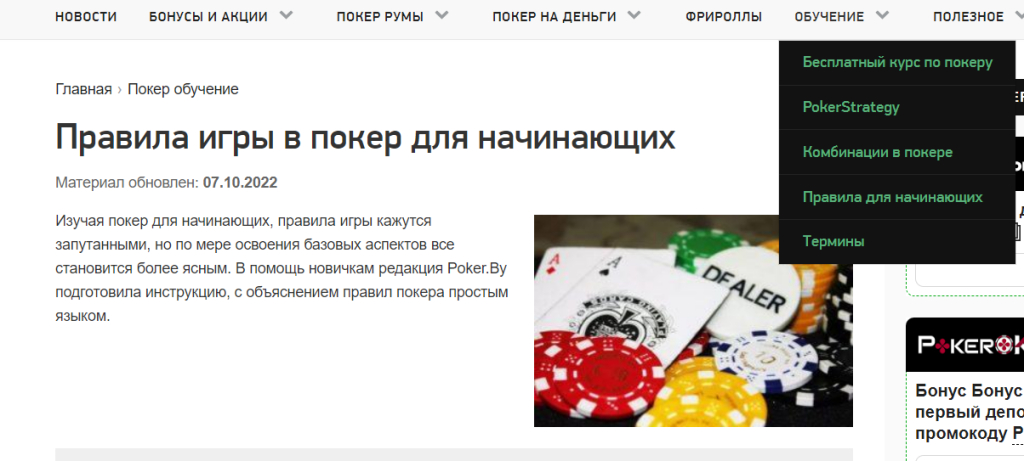 Poker.By - сайт о покере и не только - Правила покера и не только