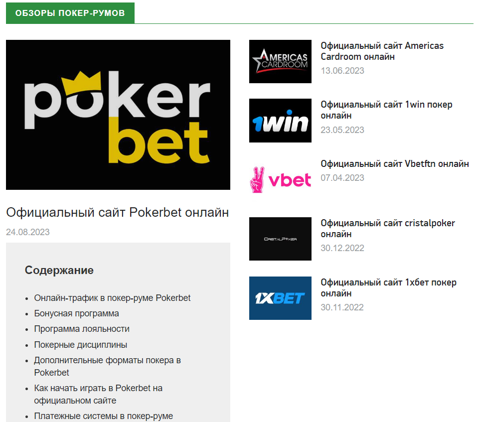 Poker.By - сайт о покере и не только - Сайтом пользуюсь давно, очень полезен для покеристов