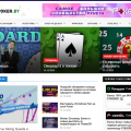 Отзыв о Poker.By - сайт о покере и не только: Замечательный сайт!