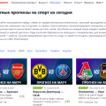 Отзыв о Stavkinasport.ru: В целом неплохой сайт, но требует обновления