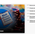 Отзыв о Poker.ru: все о покере: Есть много обучающих материалов по покеру, полезных новичкам