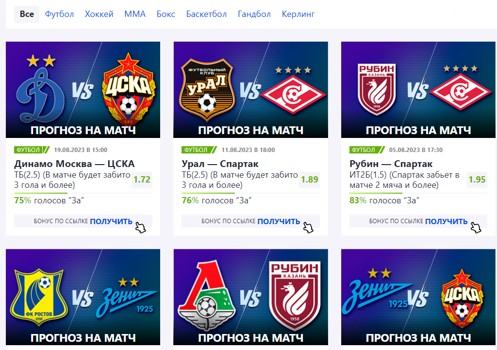 Stavkinasport.ru - Экспертные прогнозы