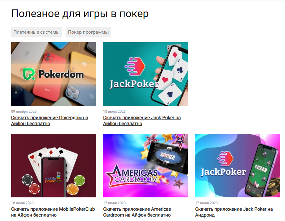 Poker.ru: все о покере - Нравится читать новости