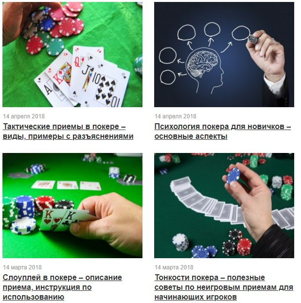 Poker.ru: все о покере - Неплохой инфосайт