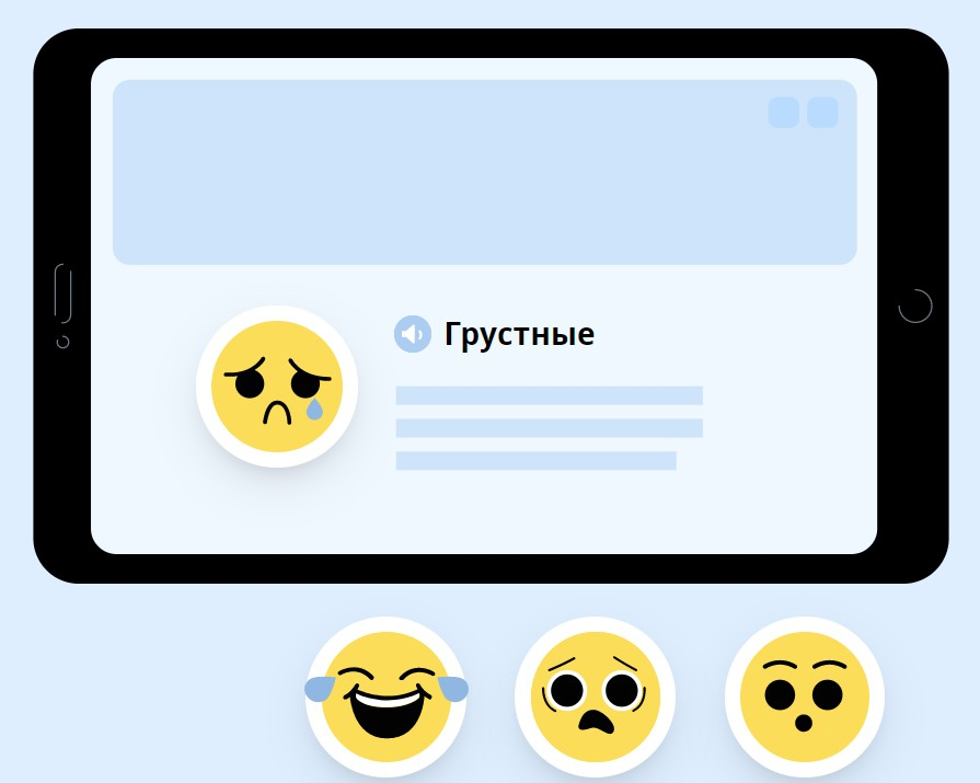 uchi.ru образовательный портал - Курс Мои эмоции - сложная тема простым языком.