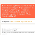 Отзыв о IRecommend.ru: Помойка. Бесполезные отзывы.
