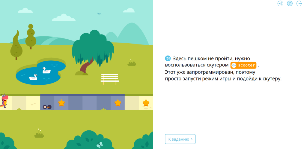 uchi.ru образовательный портал - Вырастим программиста