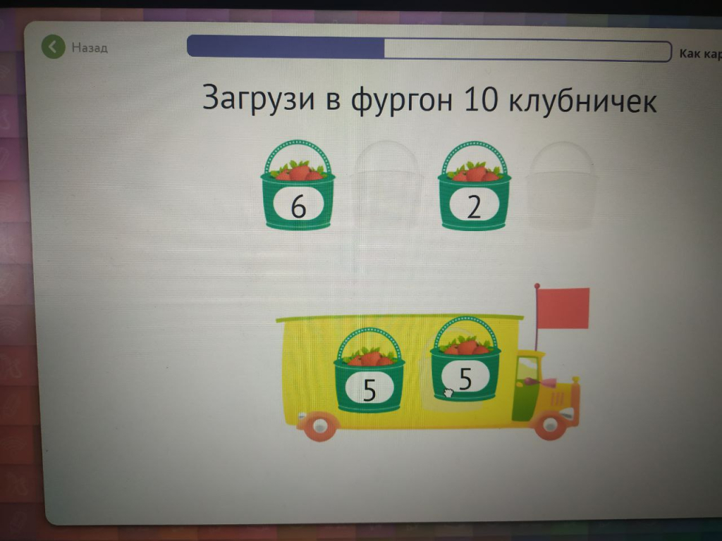 uchi.ru образовательный портал - Замена компьютерным играм