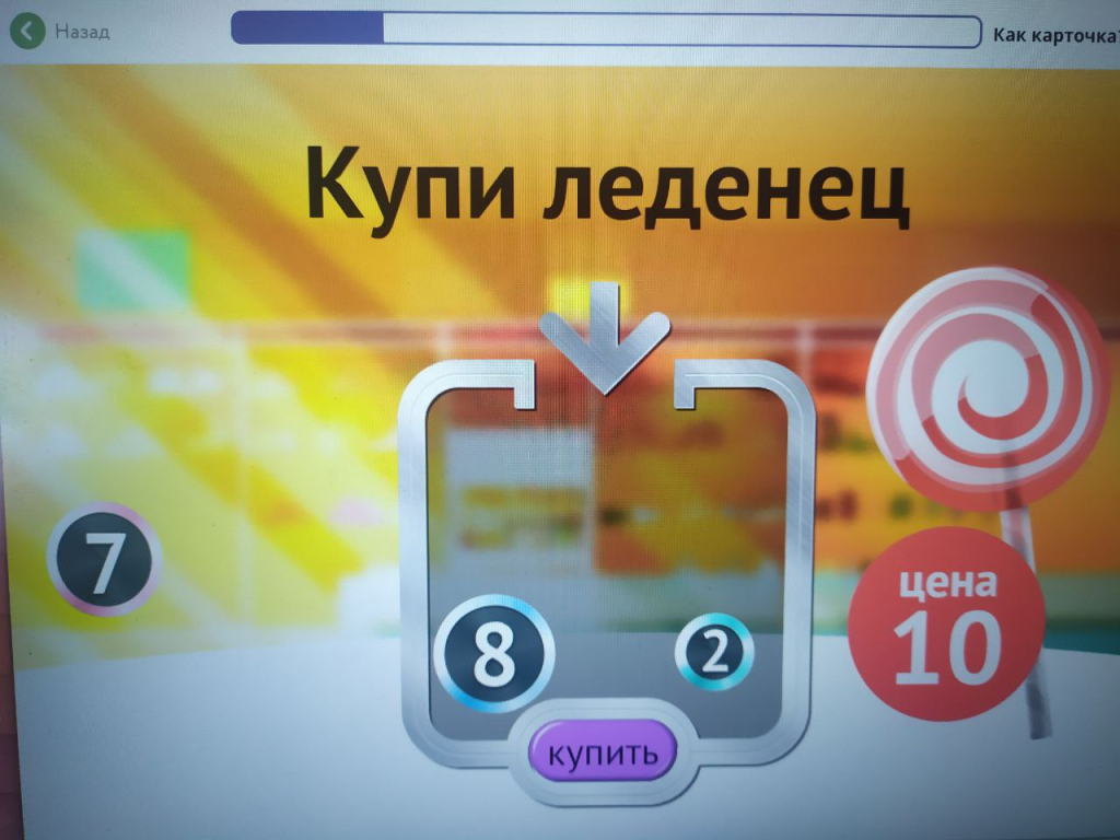 uchi.ru образовательный портал - Замена компьютерным играм