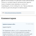 Отзыв о IRecommend.ru: Нет единообразия в модерации