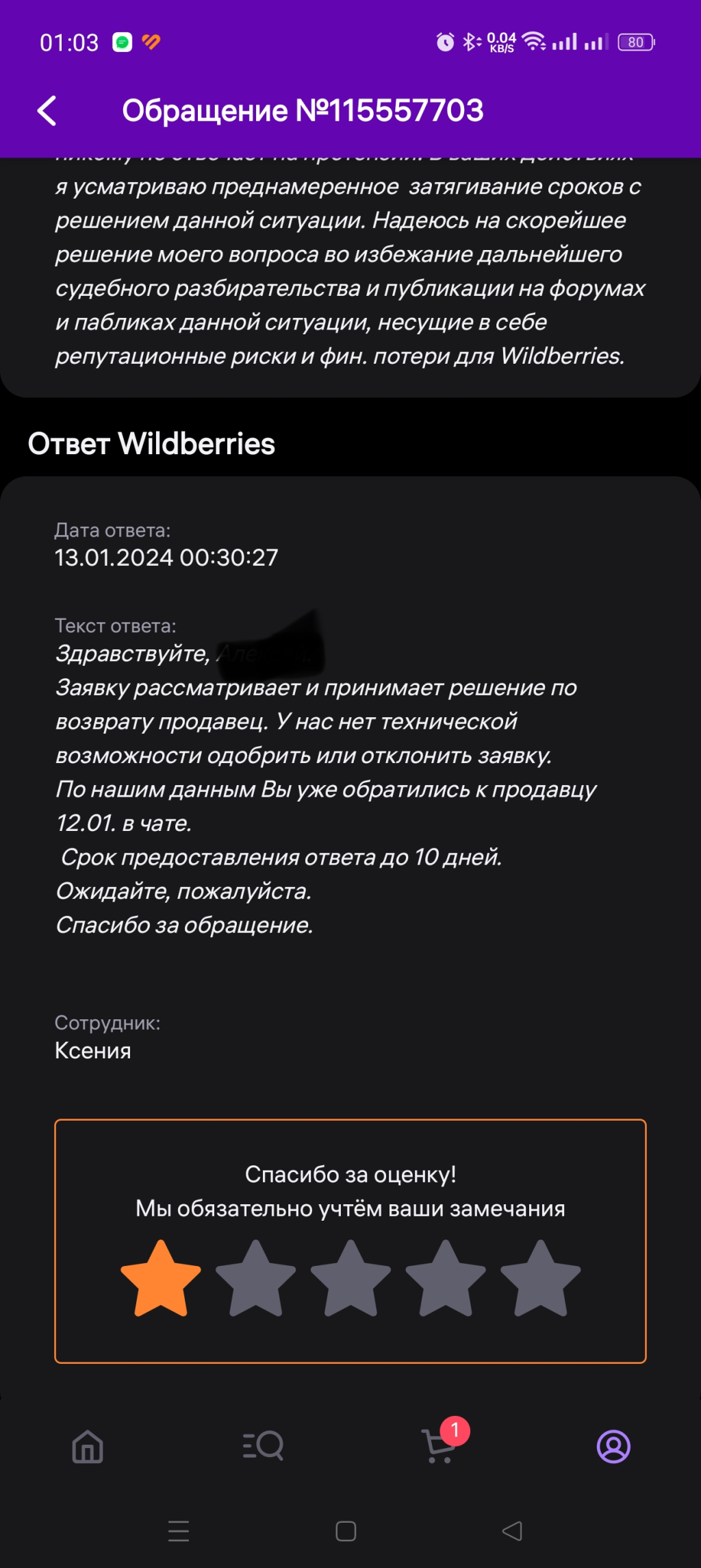 Wildberries.ru - Press f for wildberries
