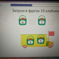 Отзыв о uchi.ru образовательный портал: Замена компьютерным играм