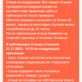 Отзыв о IRecommend.ru: Нет единообразия в модерации