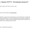 Отзыв о Rabota.ru: Заблокировали все Крымские компании