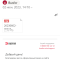 Отзыв о busfor.ru билеты на автобус: Не возвращают деньги за несостоявшуюся поездку по вине перевозчика.