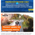 Крымский мост скоро починят?