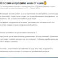 Отзыв о Мошенники и аферисты: Не стоит связываться а то потеряете сво деньги как минимум 12000 рублей