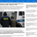 Как орали про Дугина и его дочку - ФСБ готовит новые теракты внутри РФ