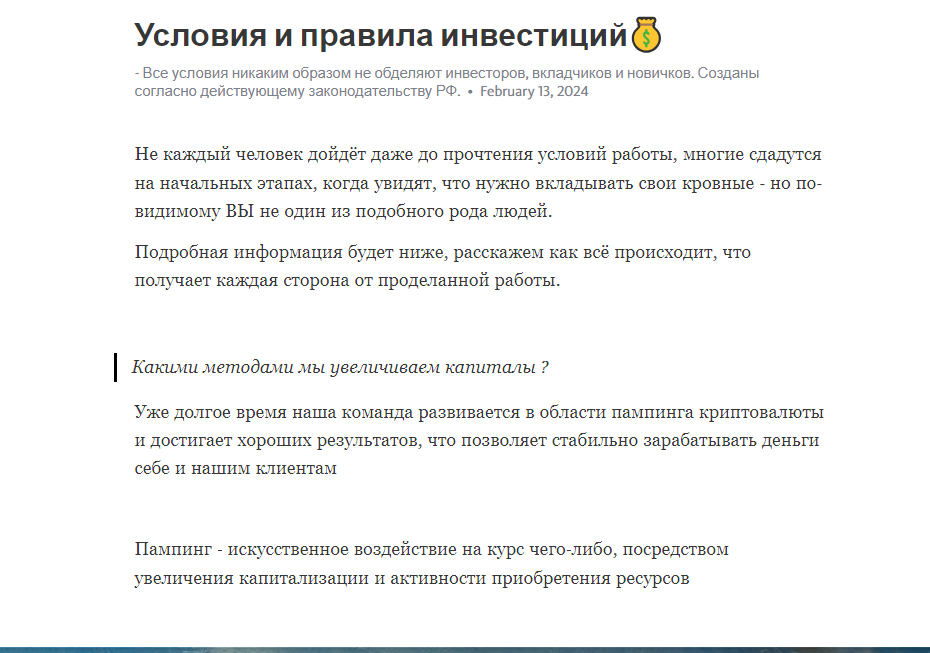 Канал Телеграм Твой правильный выбор - Не стоит связываться а то потеряете сво деньги как минимум 12000 рублей