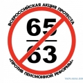 28 июля -Всероссийская акция протеста