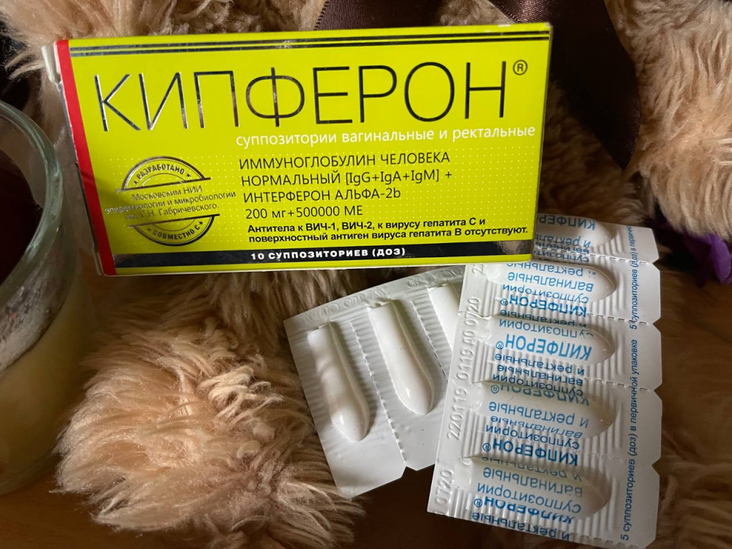 Кипферон - Очень спасает при вирусных и бактериальных заболеваниях